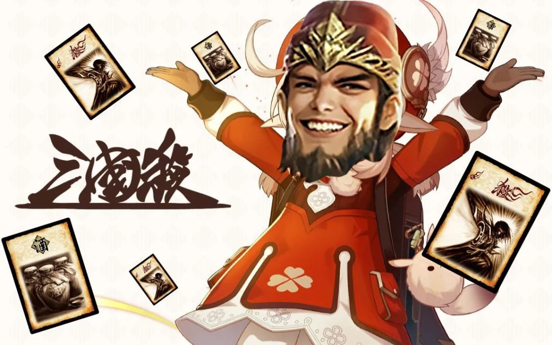三国杀电竞化,虽然我不平衡但是不妨碍电竞 1