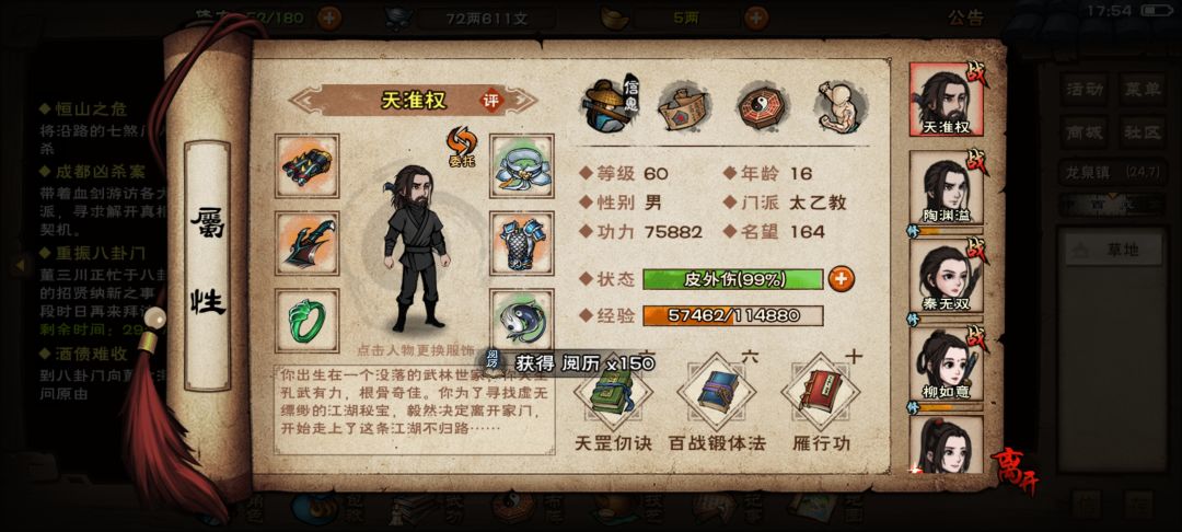 55区今天60级求指点 1