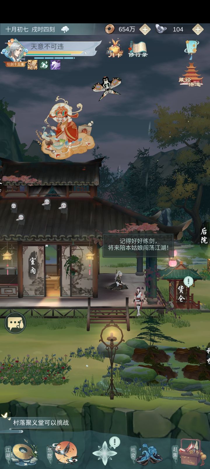 请把仲夏游园和仲夏逢君的图纸都给我吧截图