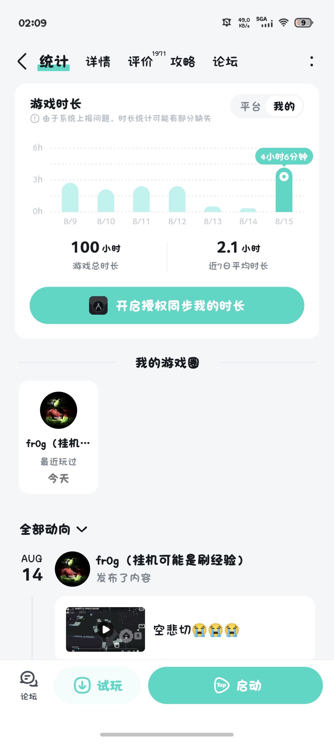 100小时纪念 2