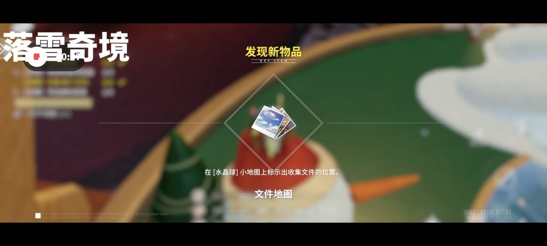 开放空间水晶球副本隐藏宝箱收集 2