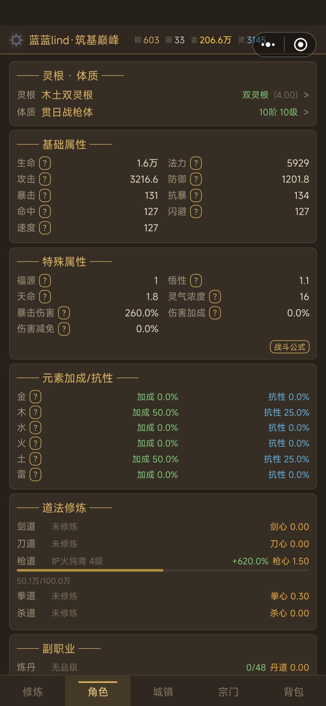 无转生百倍筑基的避坑指南截图