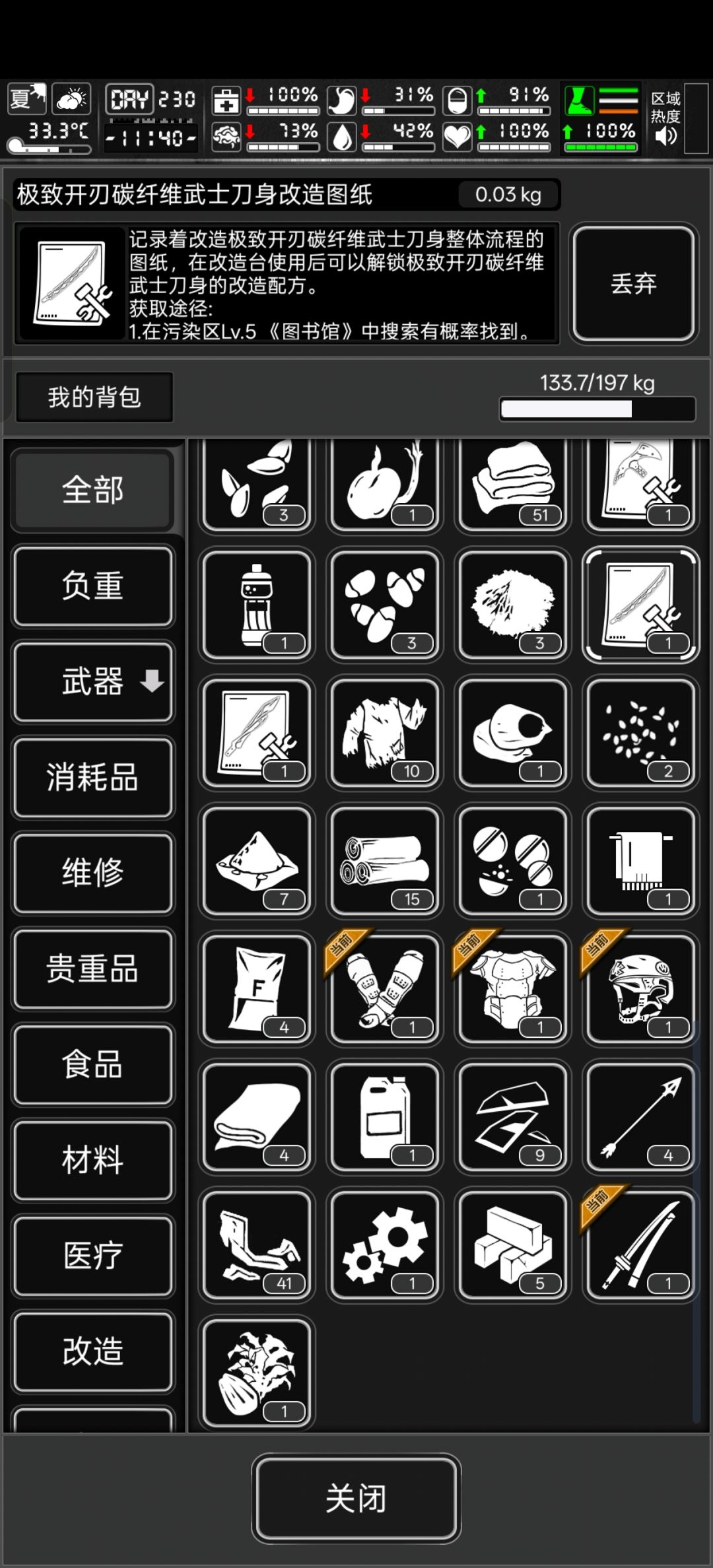 极致碳纤维武士刀不难出啊截图