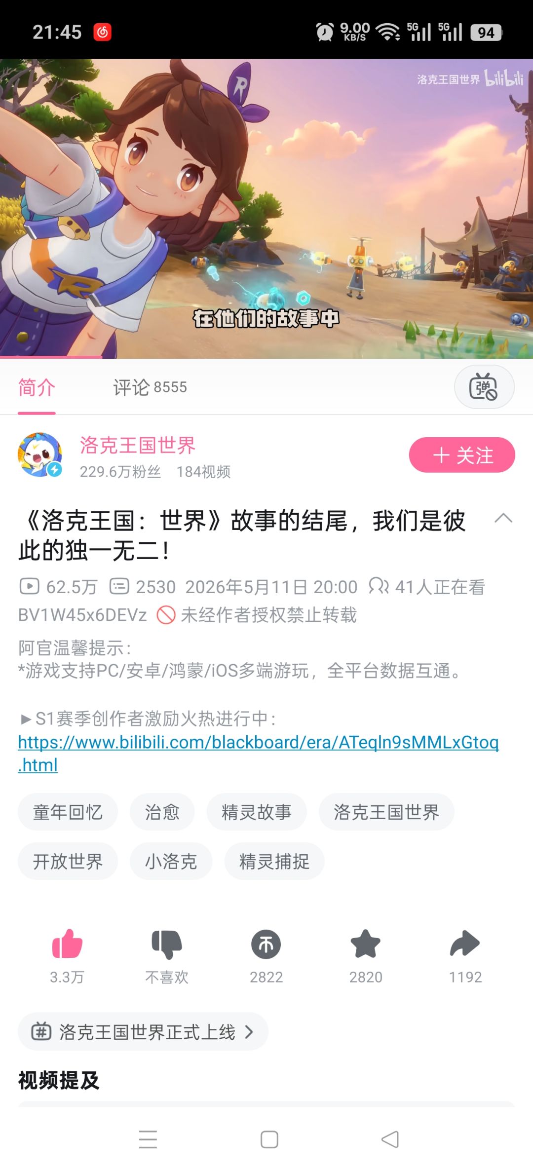 故事的结尾,我们是彼此的独一无二 1