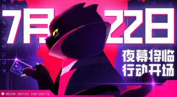 【测评】新流派 深渊行者