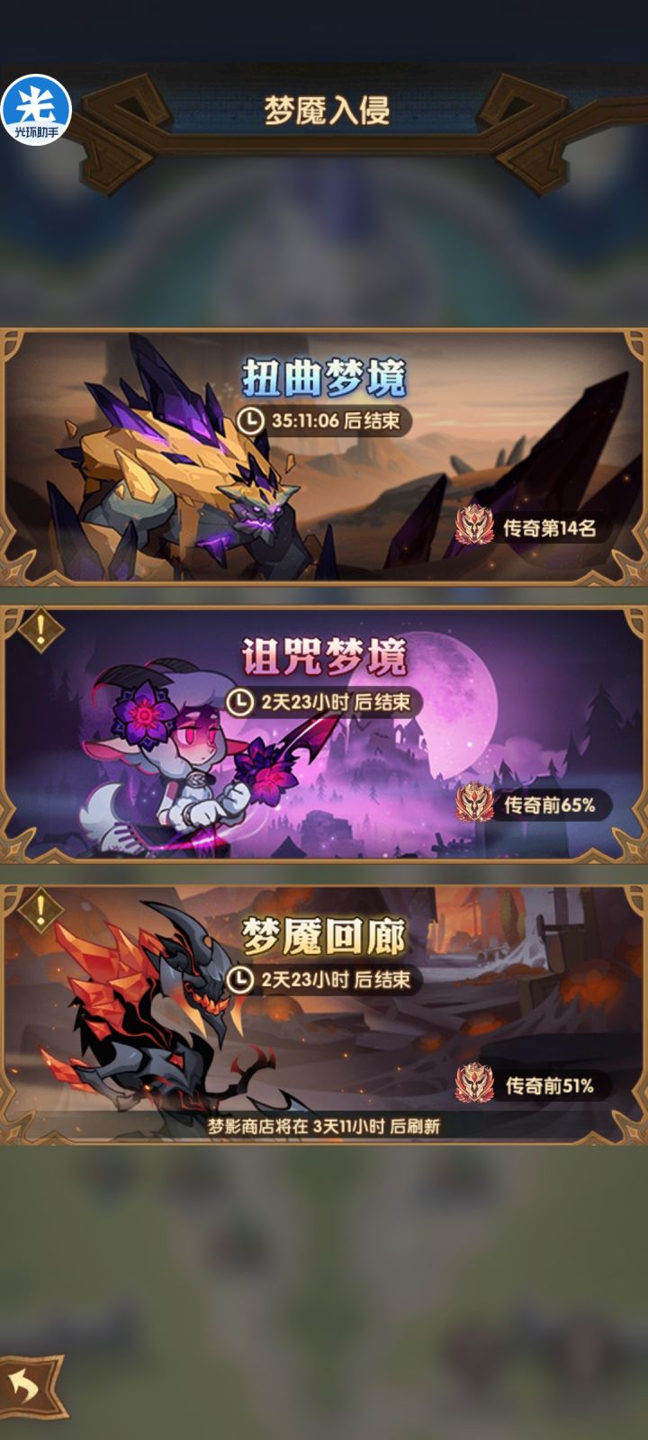 卡等级截图