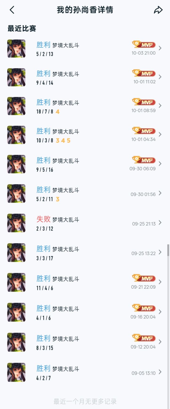 逐渐变强截图