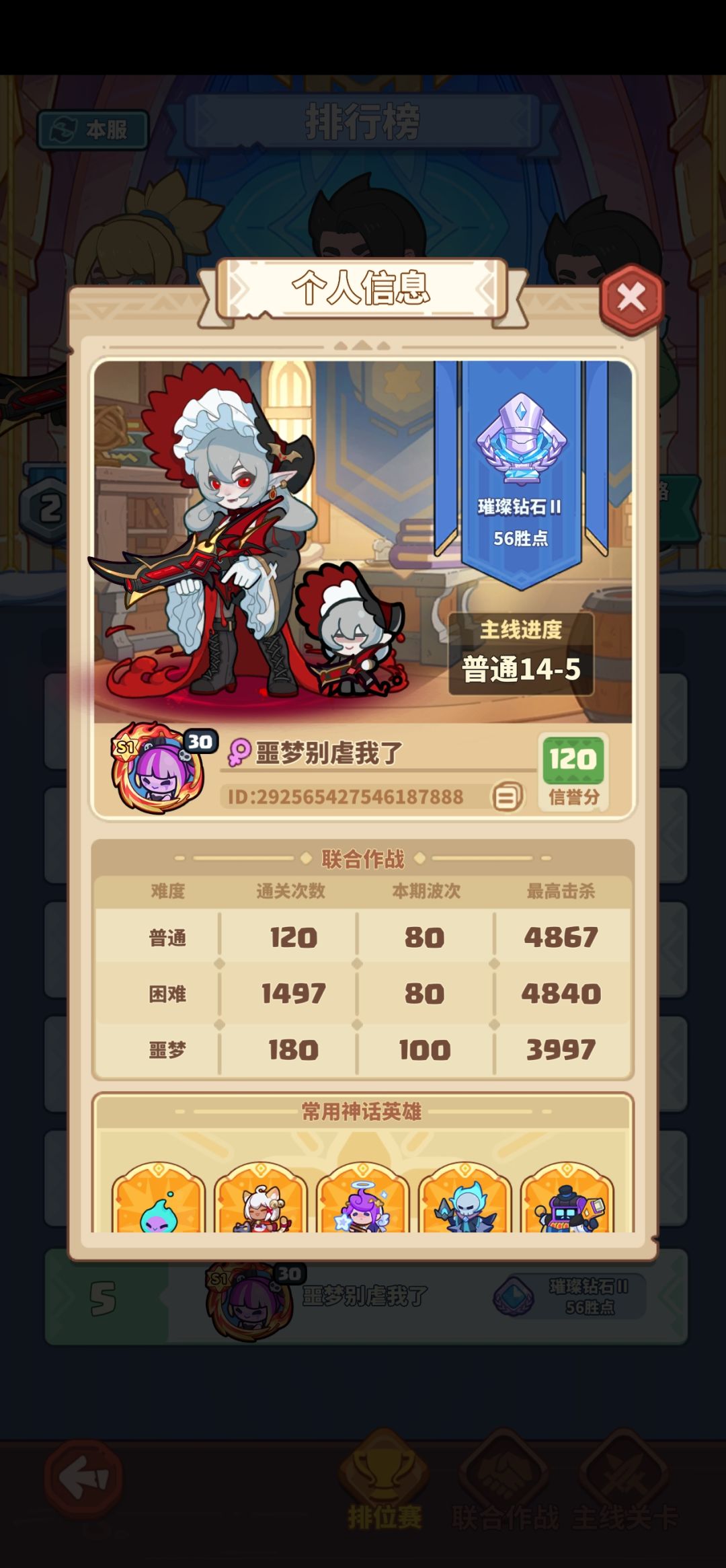新皮肤无敌 6偷照样过 1