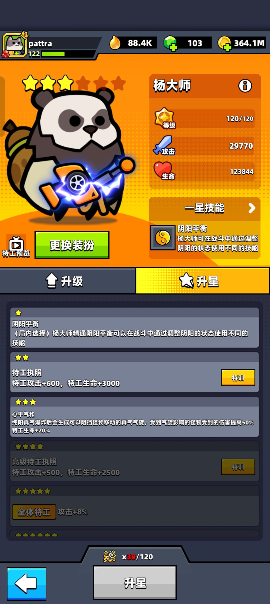 两张图带你看杨大师这波削弱了多少? 1