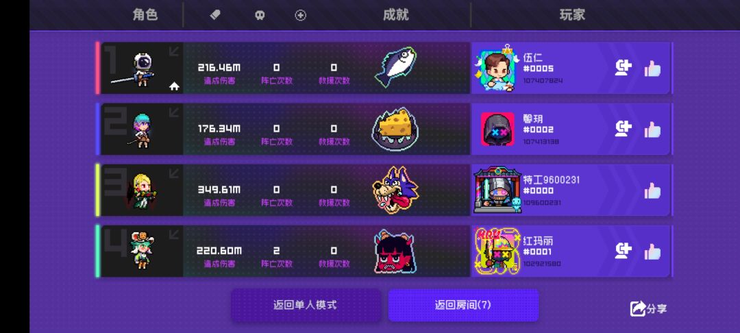 佬们有没有关于黑海毒二的建议 2