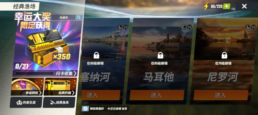 塞纳河，马其他，尼罗河解锁的等级需求。截图