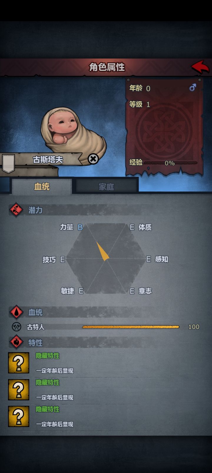 若我用这娃子升传家宝,阁下该如何应对截图