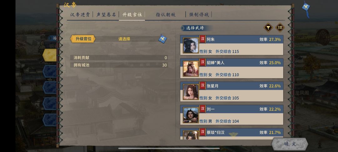 汉王,汉王 2