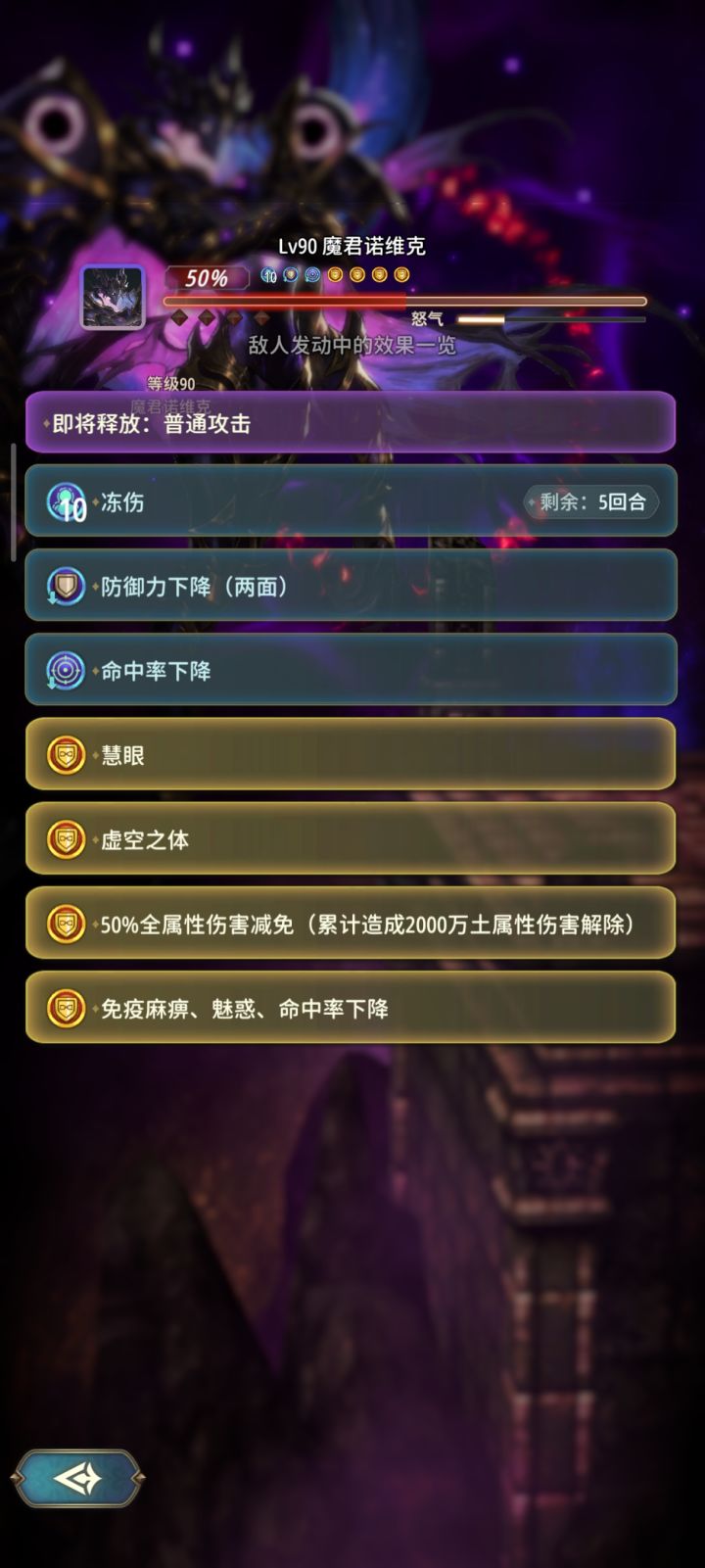 现在黑爷的buff有bug概率解不掉截图