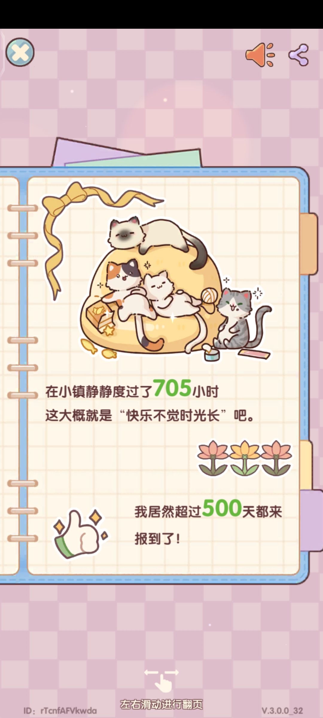 哇,也是玩了好久了 2