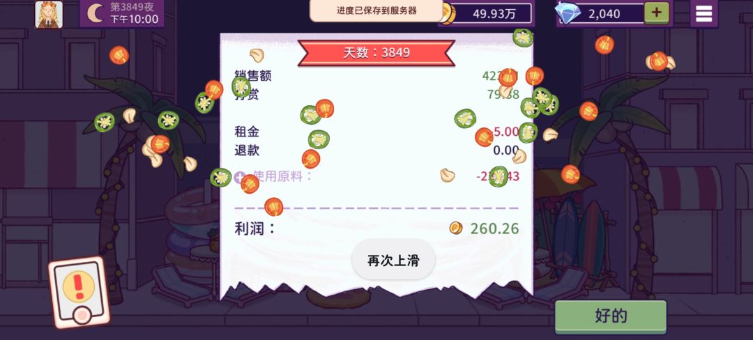 出来新的双拼比萨了 5