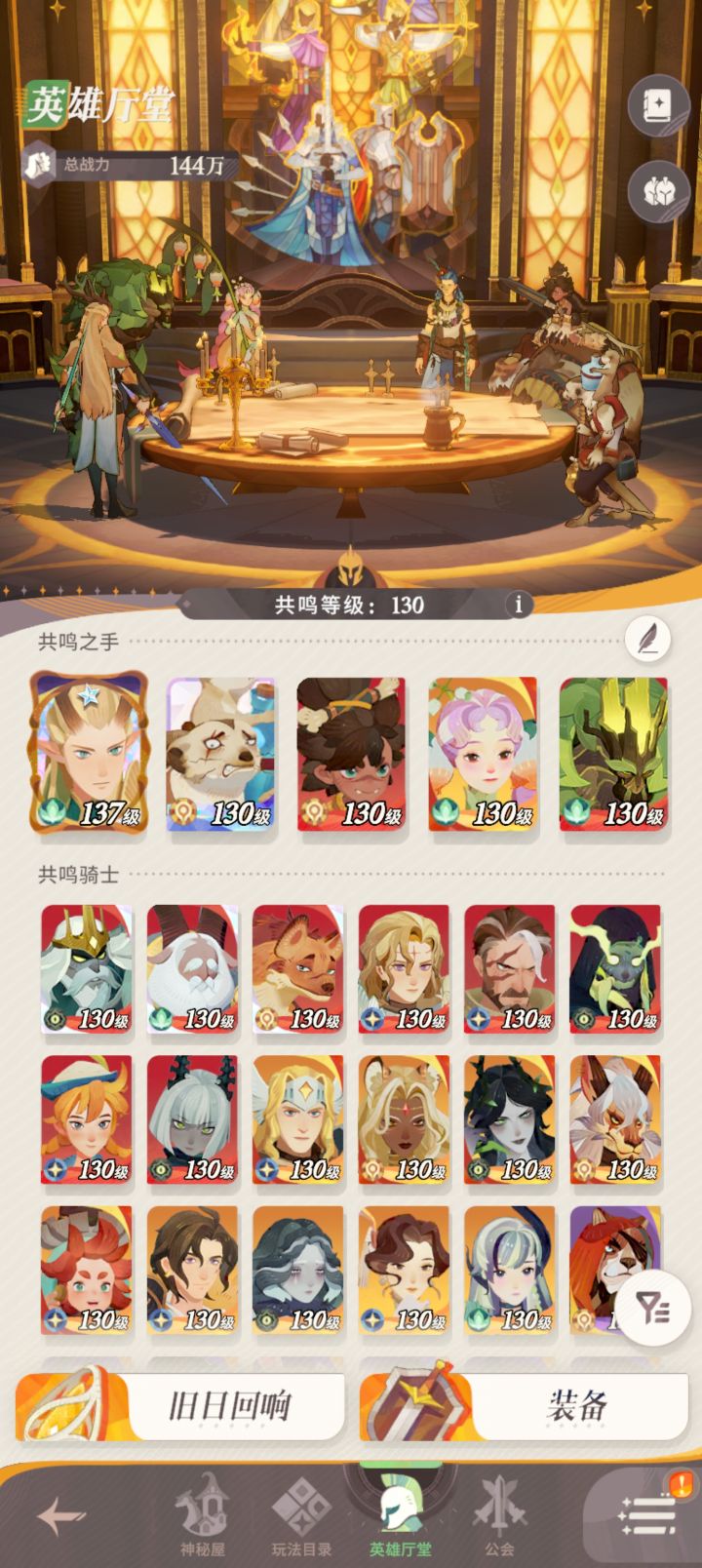 零氪绿剑巅峰+截图
