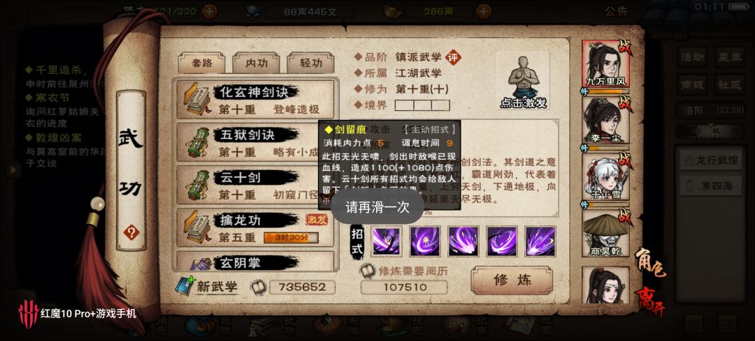 混元脉减调息对擒龙功无效? 2