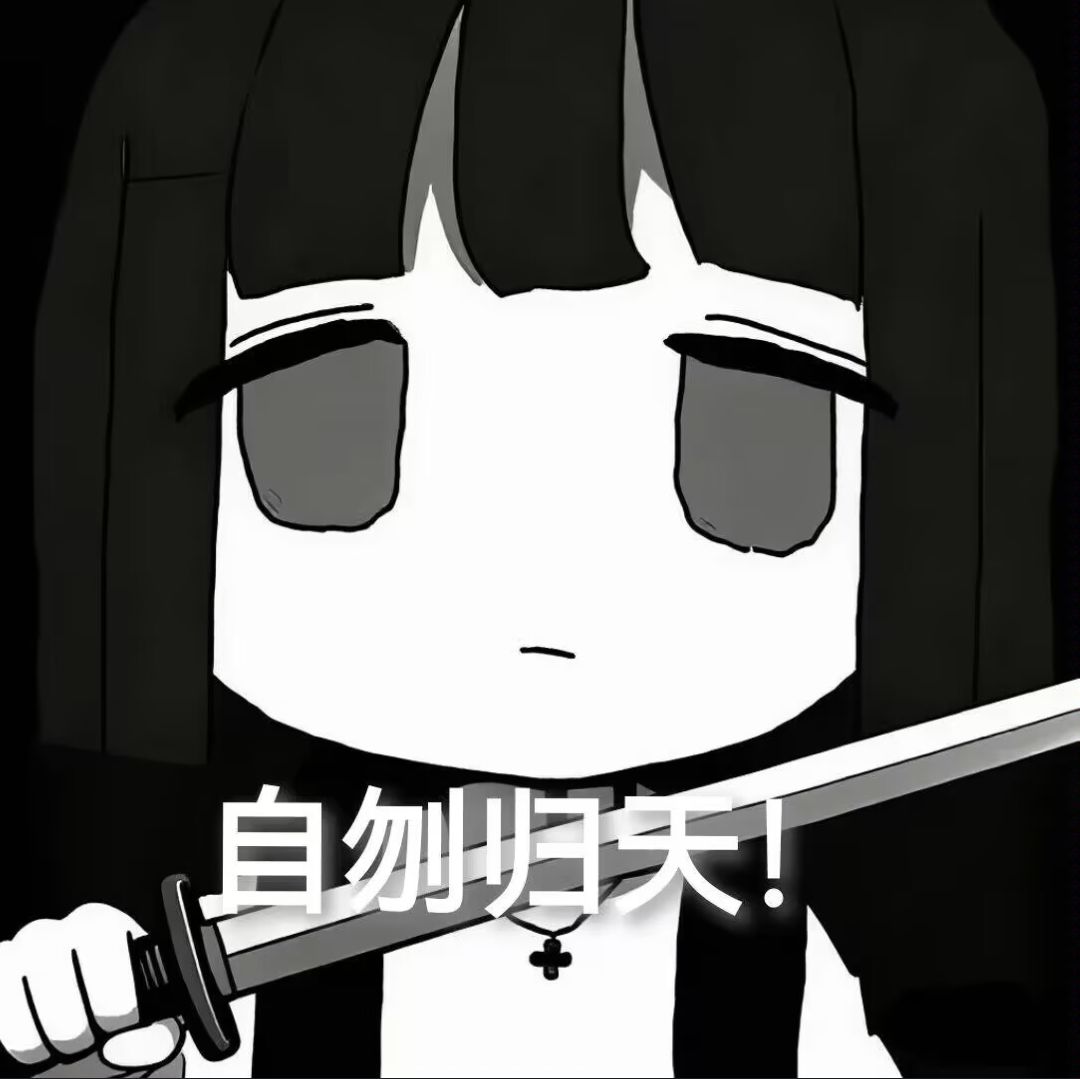 无敌了 1