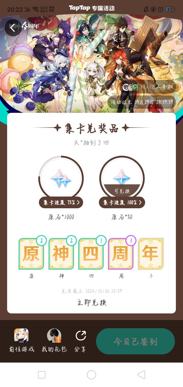 终于轮到我了! 2