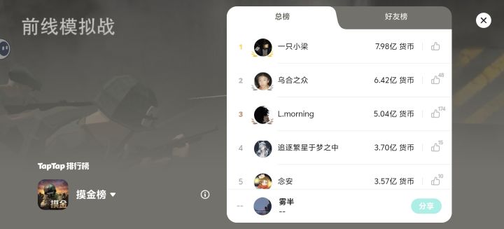 二十三分钟怎么打的七亿截图