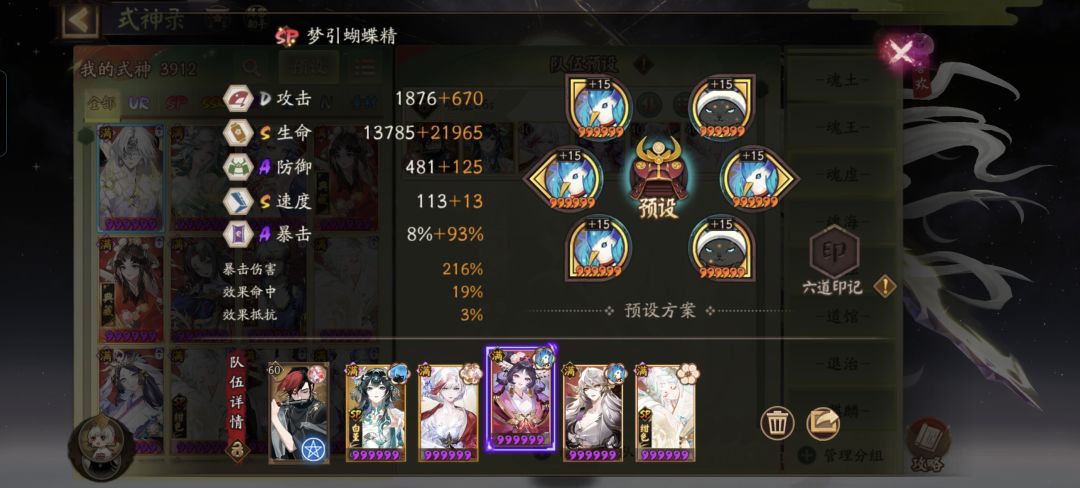 找魂土魂王魂虚因蝶司机搭子 1