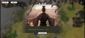 黄巾军大一统玩家心得发言