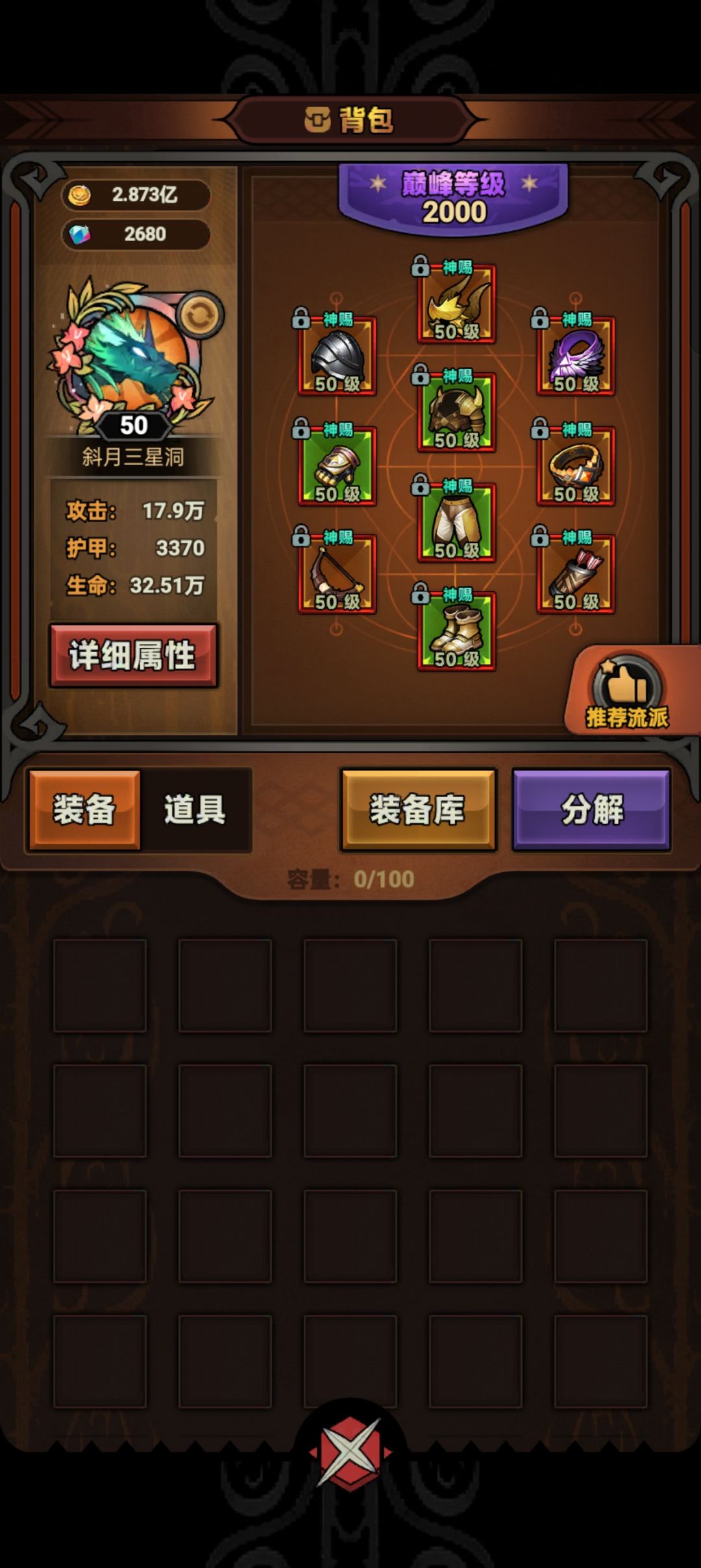 S4全行宫游侠简易通关攻略 2