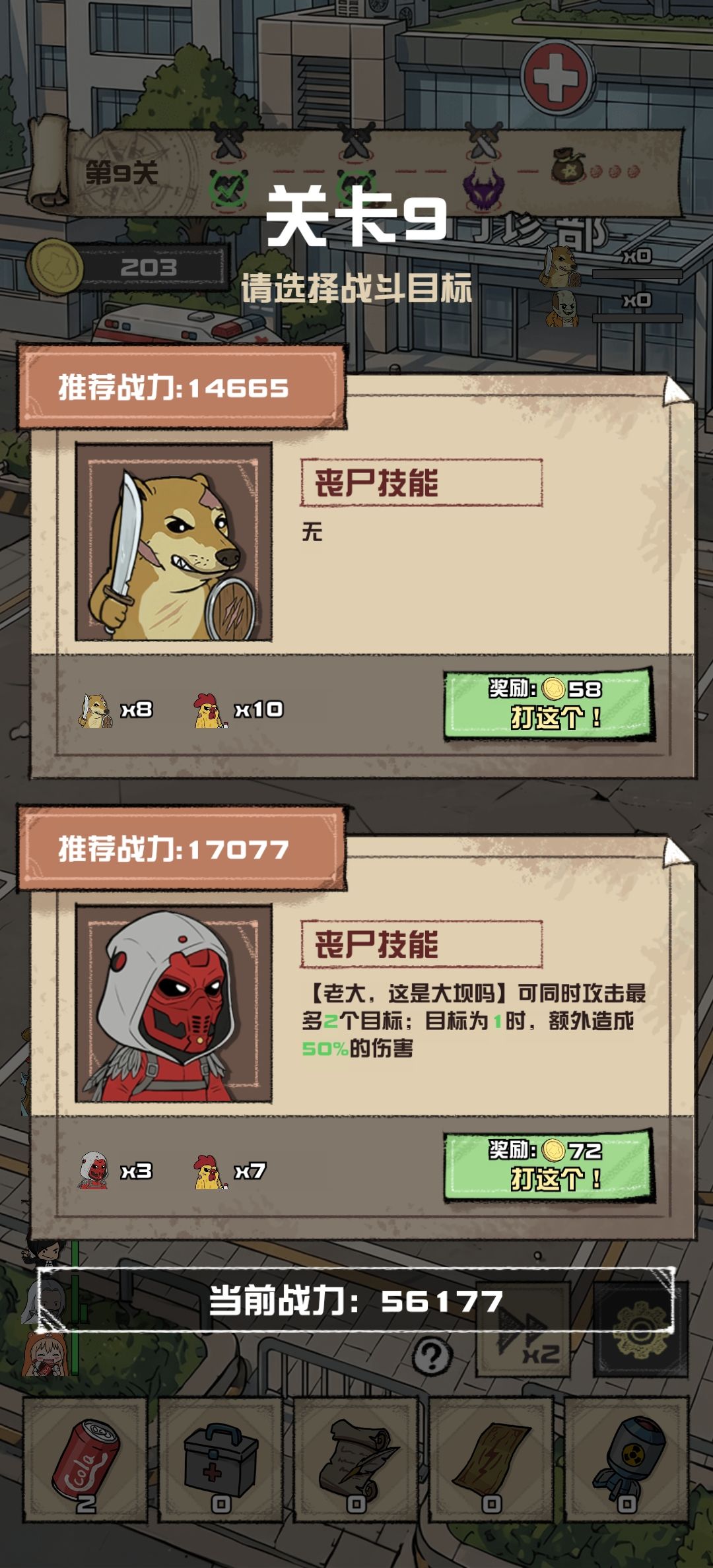 这样装备打不了第四关! 2