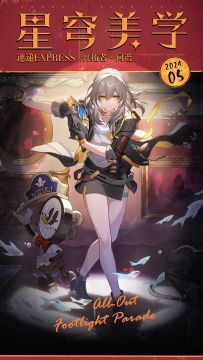 星穹美学速递 | 开拓者（同谐•虚数）