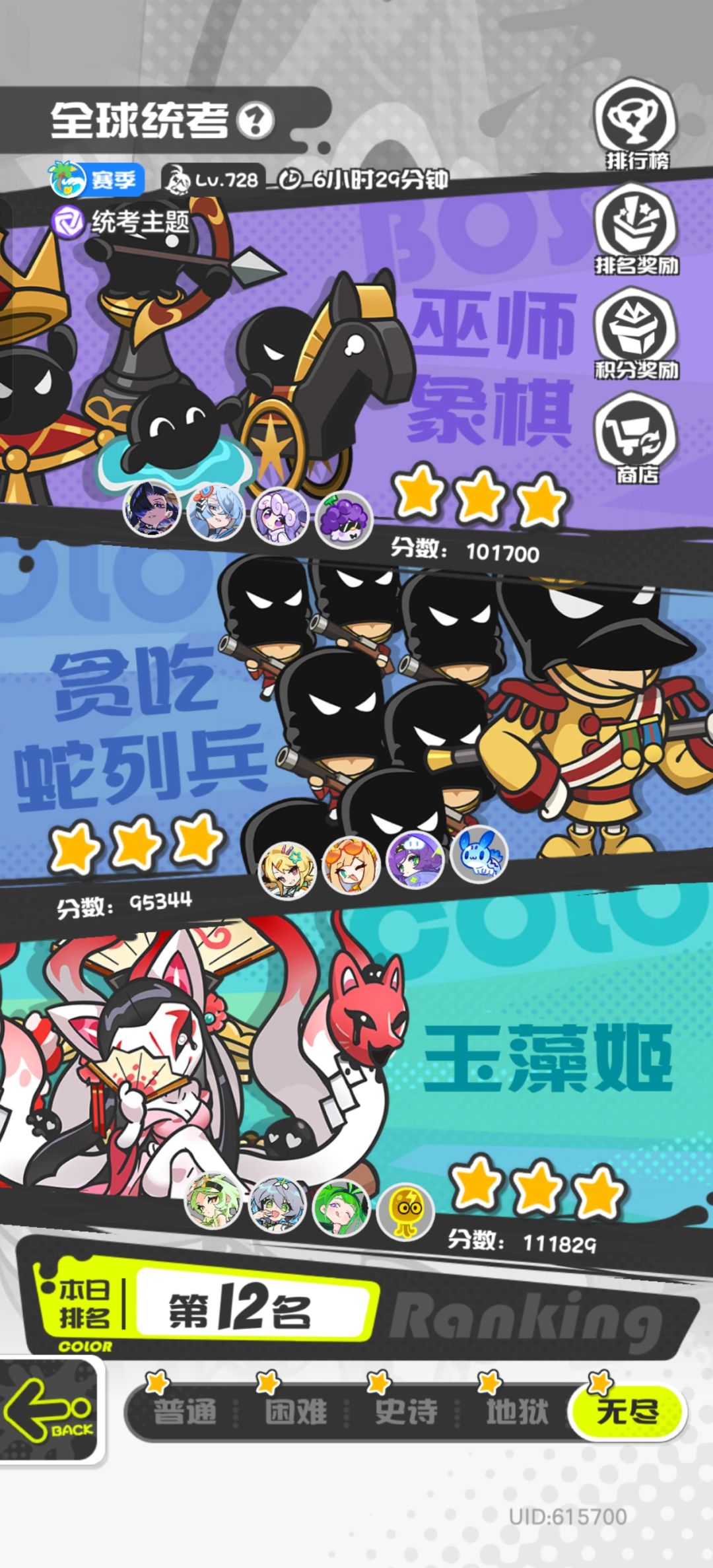 一个天照玩家默默的碎了截图