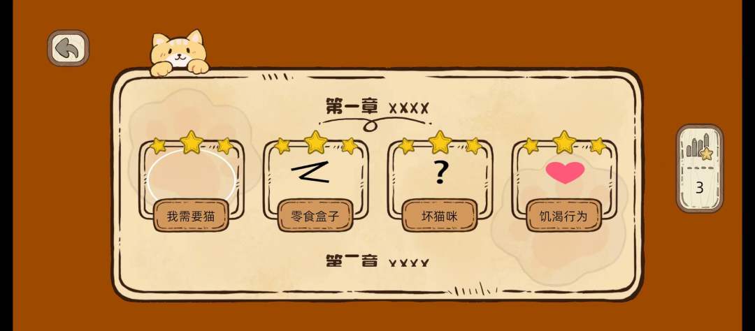 救命啊急急急抓走每个能测试的老板喵 2