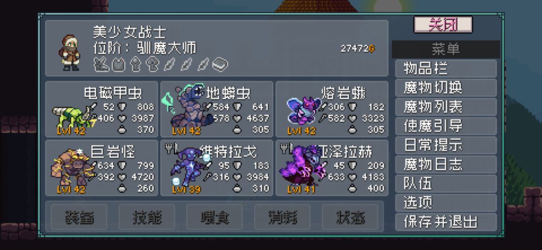第一个档也是拿下驯魔大师! 1