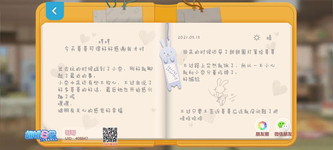 动态图片 2
