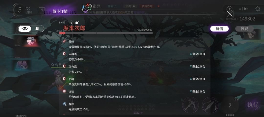 第二期妖王打法分享 2