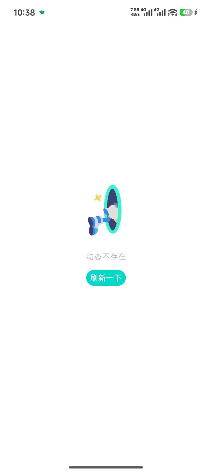 串子被你们说跑了截图