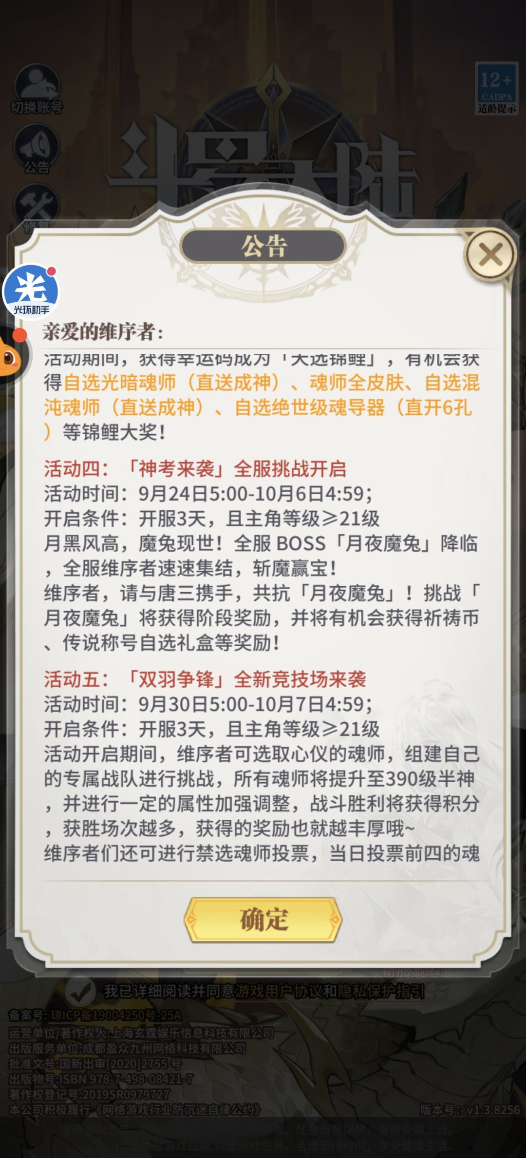 本周四活动 4
