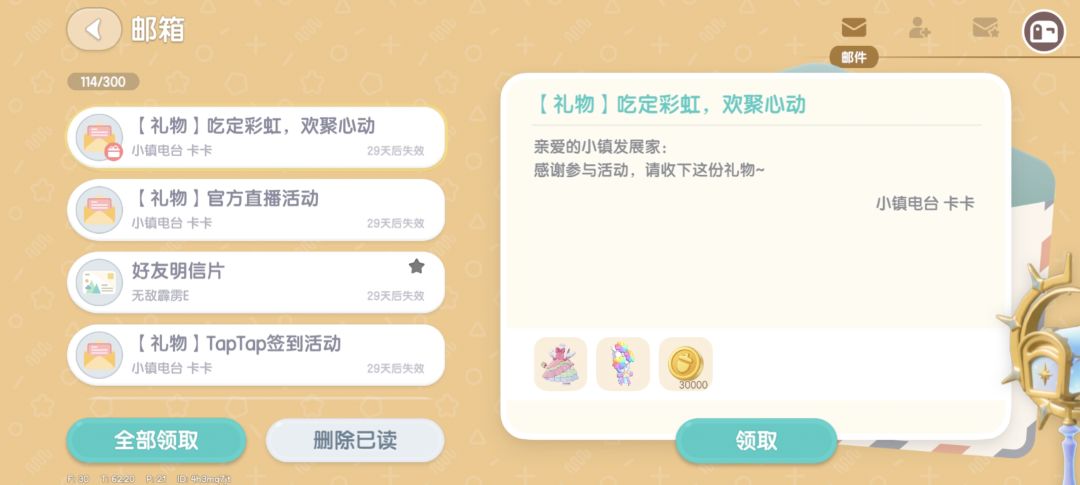 彩虹糖联动裙子入手 3