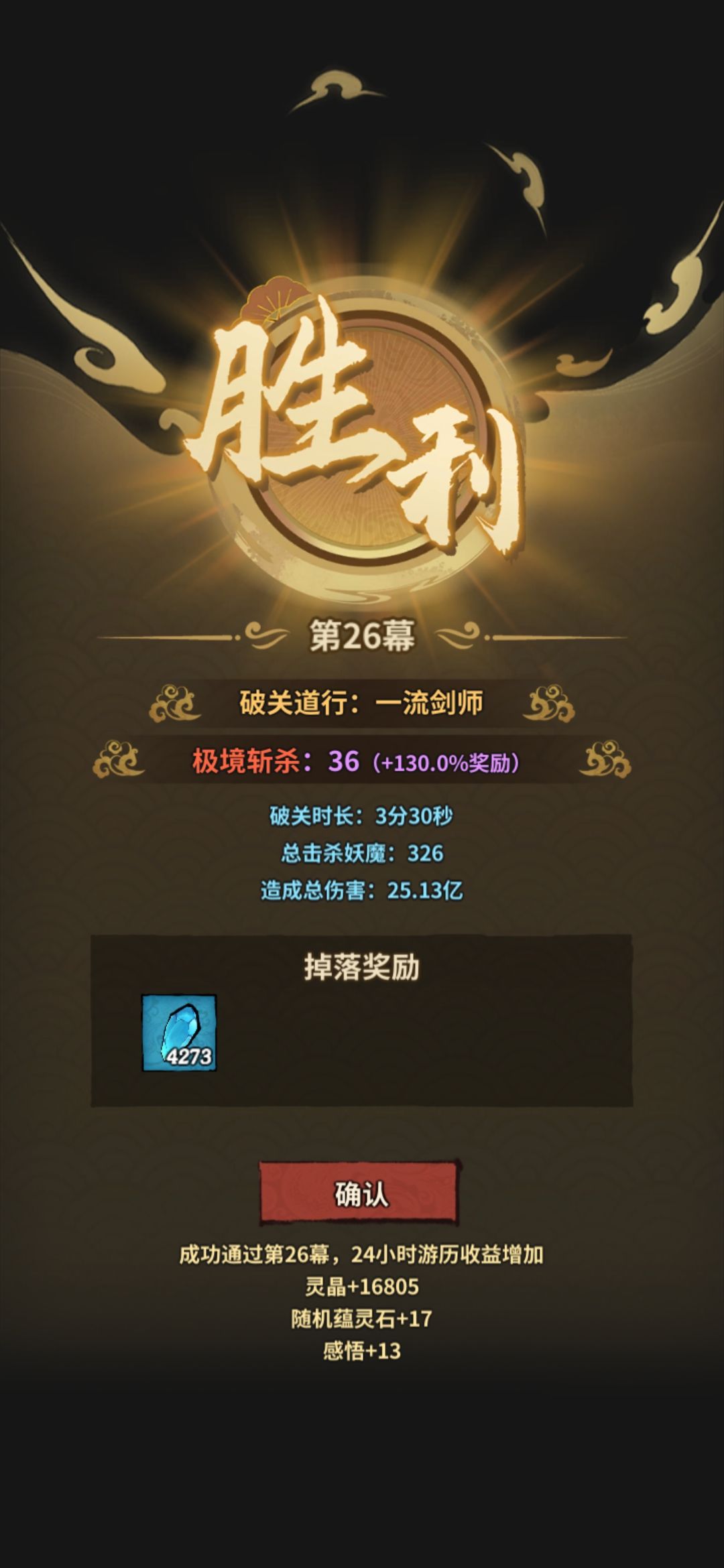 26也过了 2