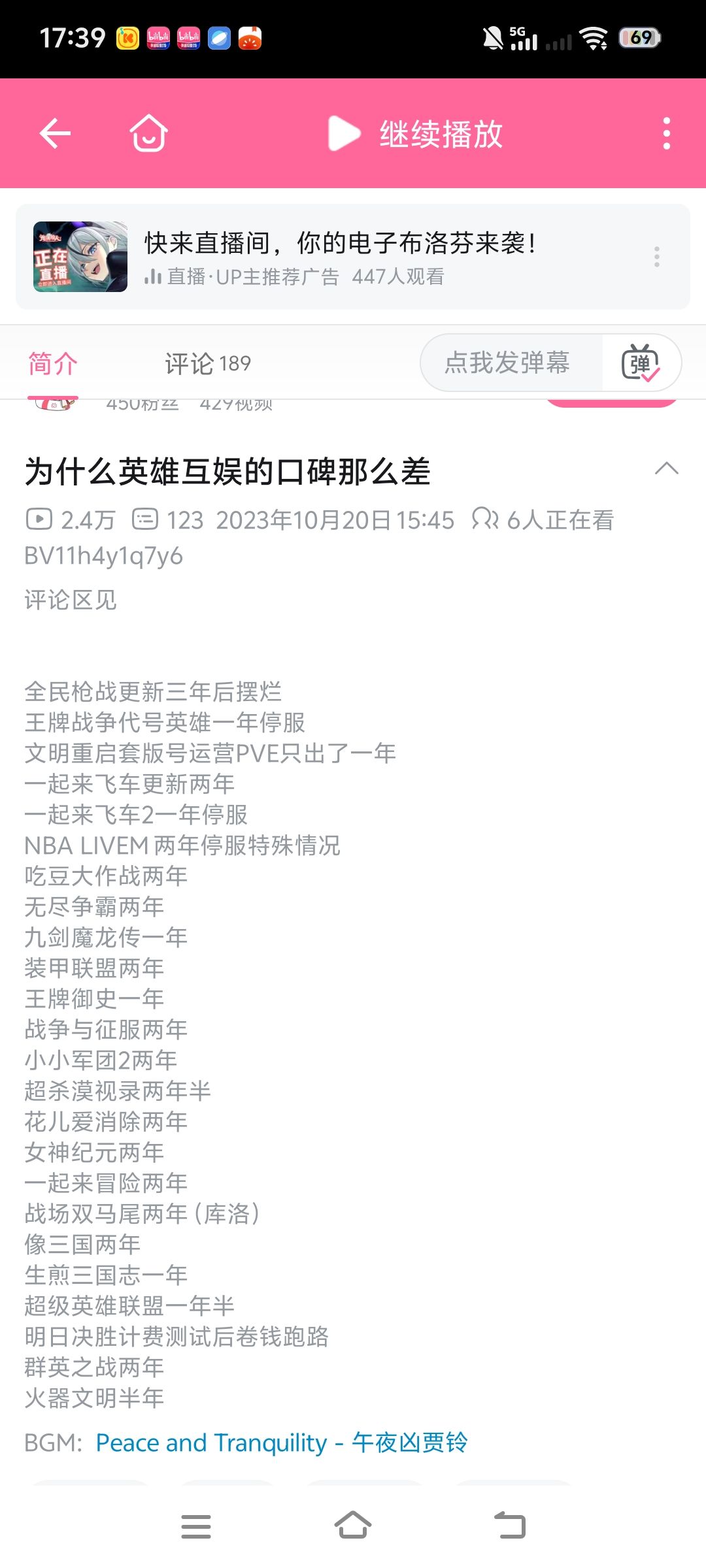 这游戏没救了 2