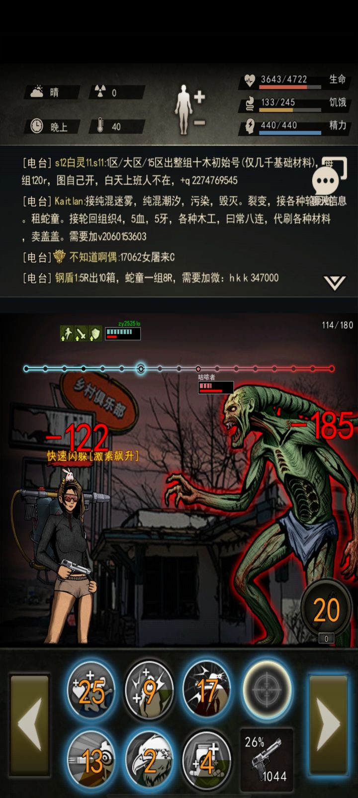 过图8,只能到母巢了,物资燃尽了截图