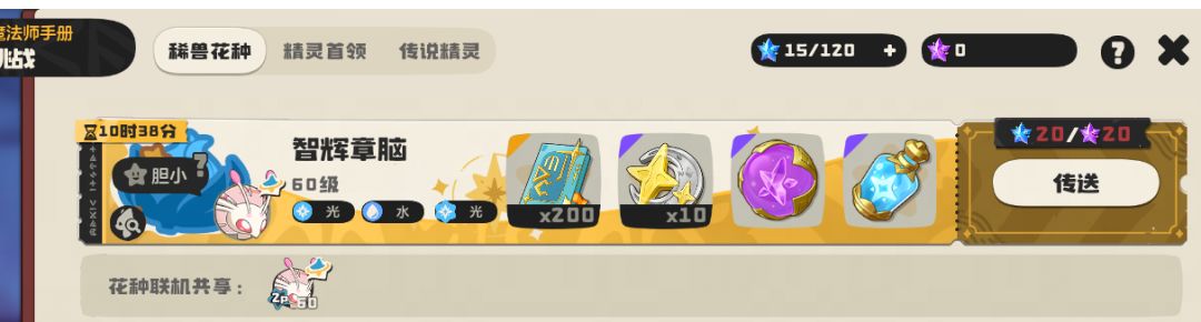 异色樟脑丸花种免费送3个位置 1