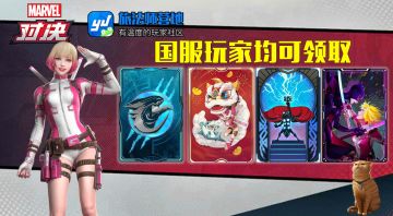 回帖免费领4个卡背“冰霜巨兽”、“雷霆之蛙”、“舞狮少女”、“格温决斗”