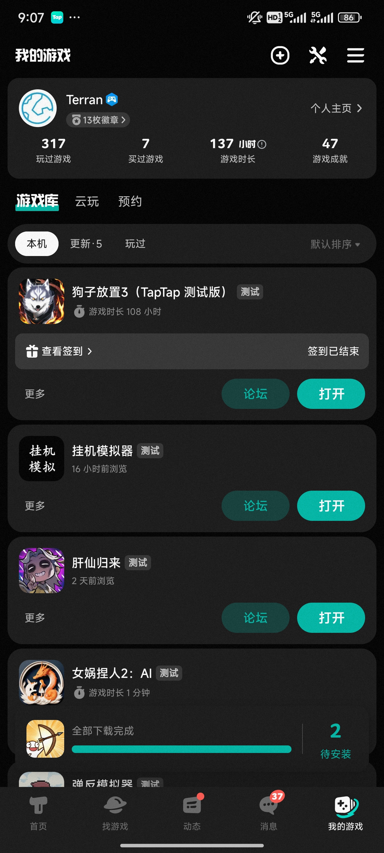 TapTap