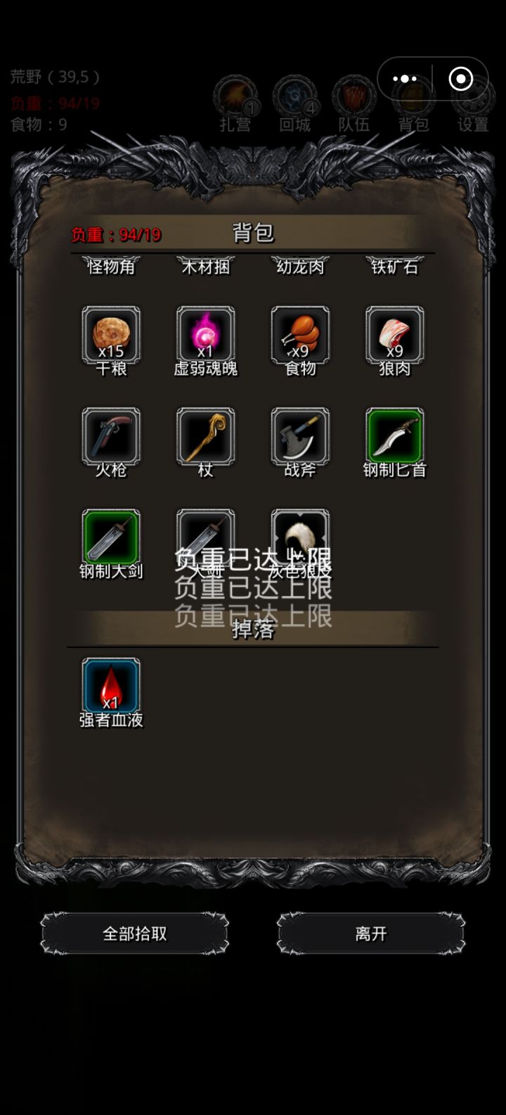 什么情况截图