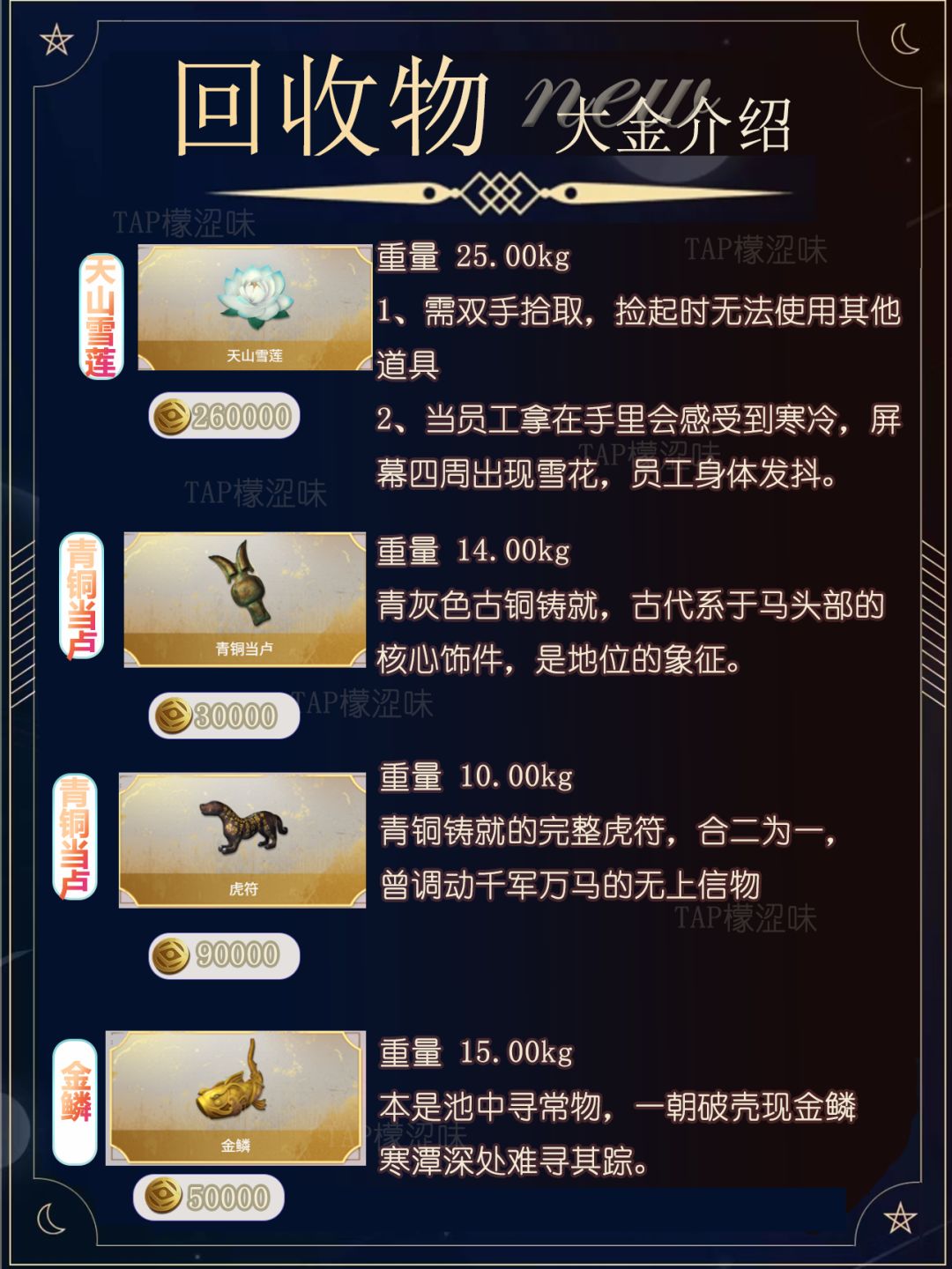昆仑秘境速刷装备推荐 3