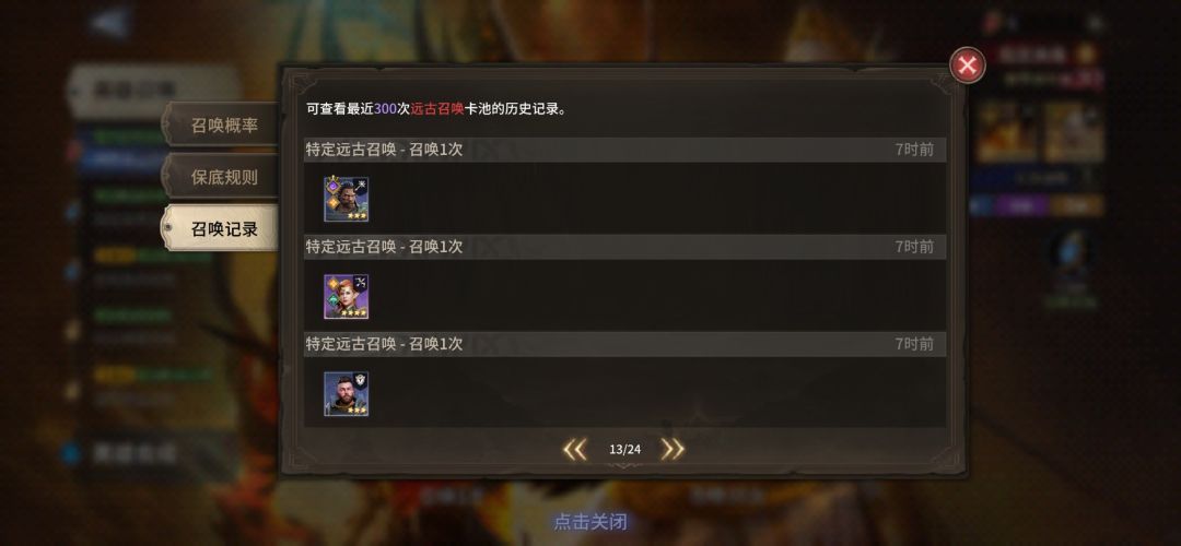 来看看所谓的火男20倍? 13