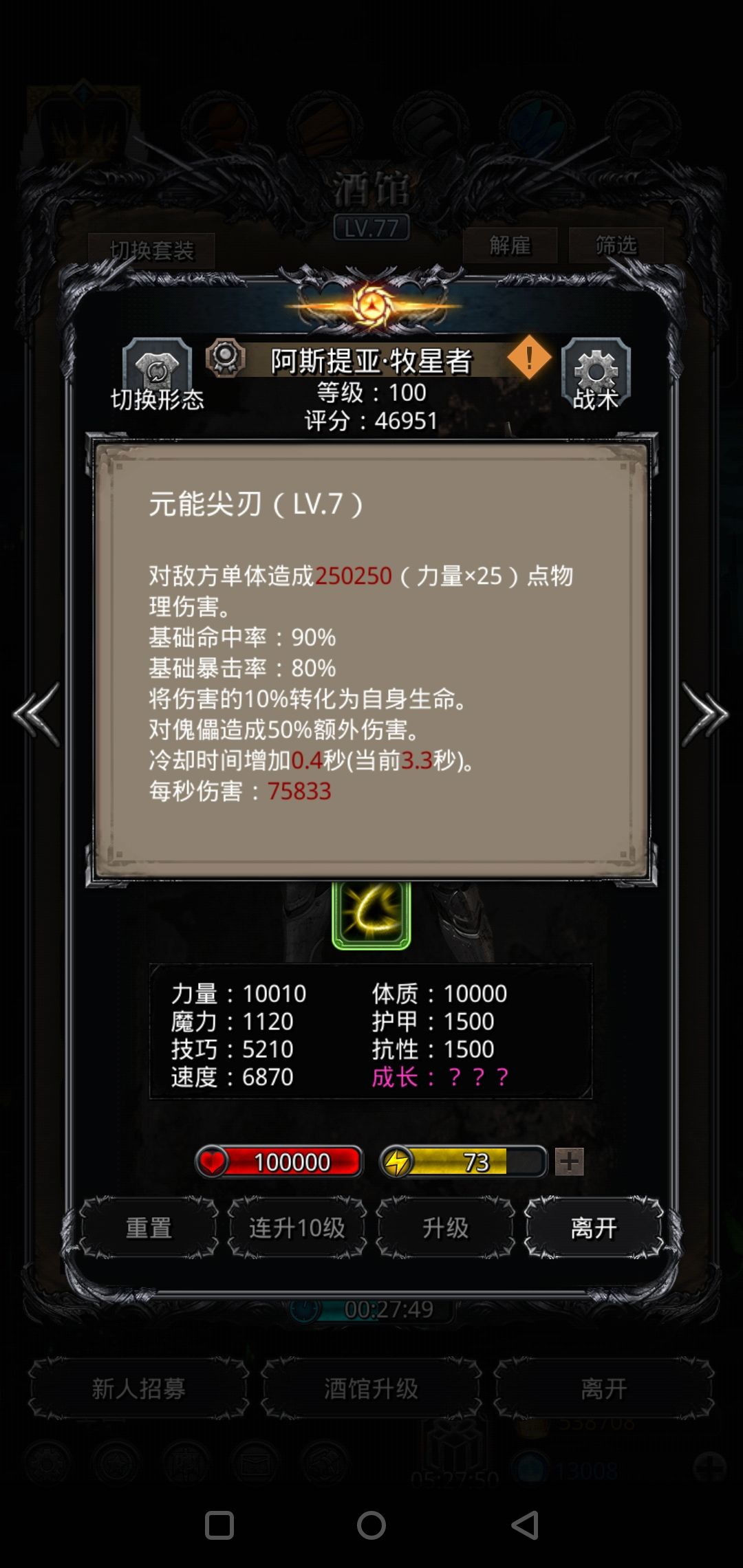 进化先驱干进去我2000万金币 2