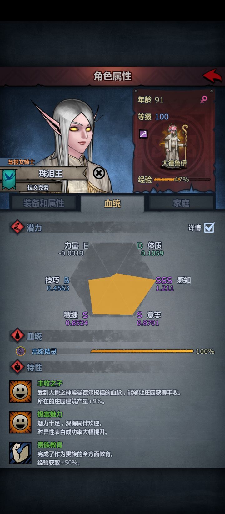 3s感上自转记录贴截图