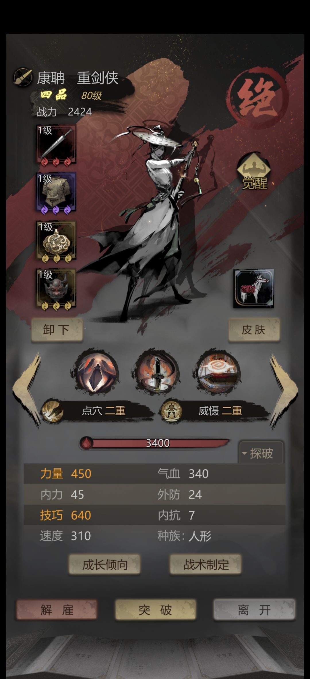 悲催的闪绝,一个顶俩。 1